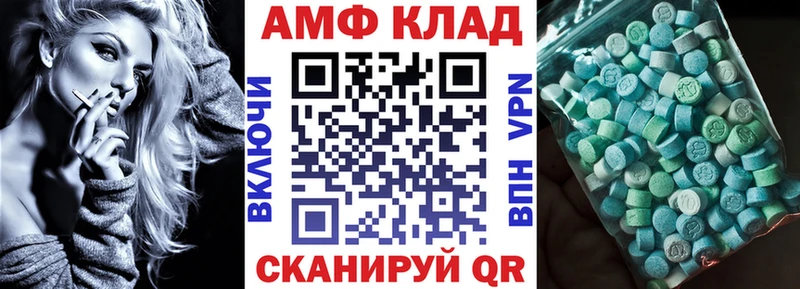 АМФЕТАМИН 97%  где купить наркотик  Кумертау 