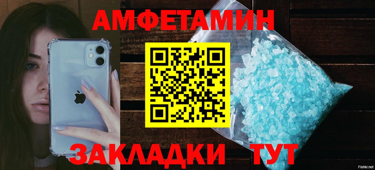 Amphetamine Розовый Кумертау