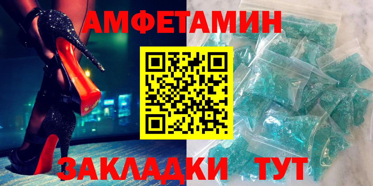 АМФЕТАМИН Premium  Кумертау 