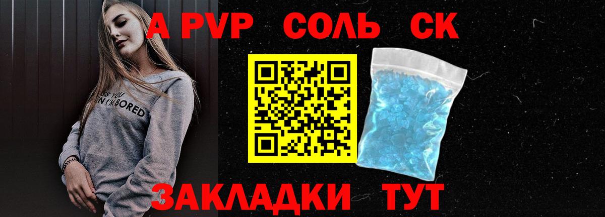 Альфа ПВП кристаллы  APVP Crystall  A-PVP кристаллы  наркотики  Кумертау  Вход с VPN 