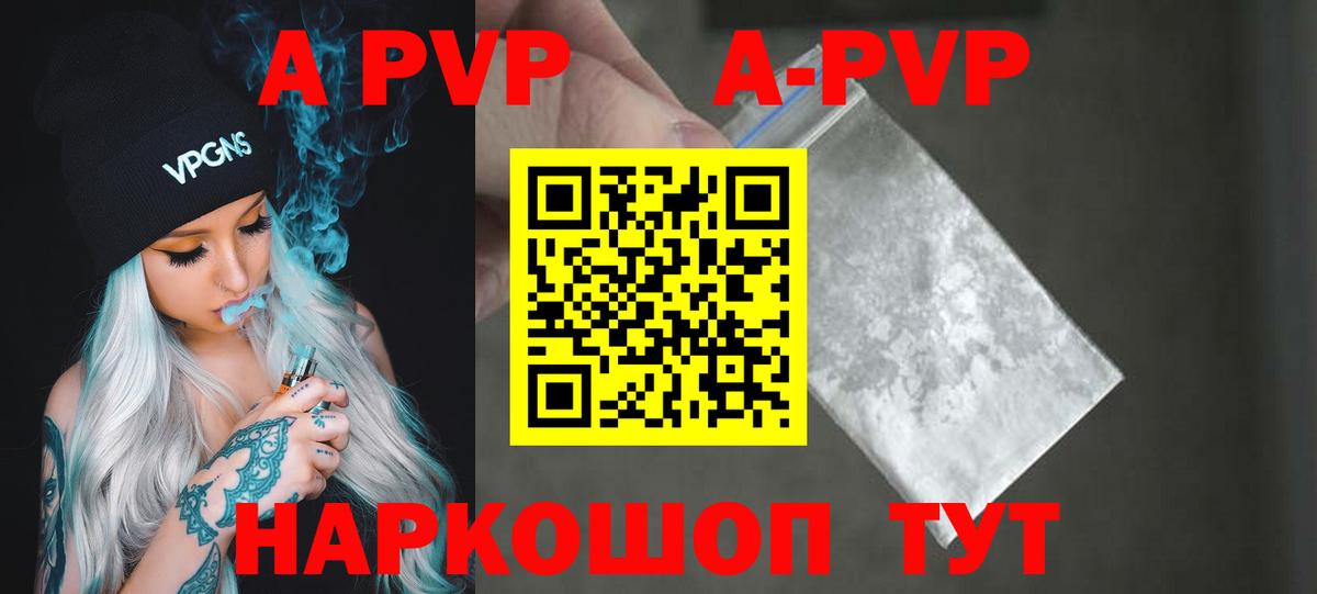 Alpha PVP VHQ Кумертау