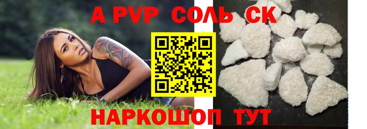 Alpha-PVP кристаллы  Кумертау  Alpha PVP кристаллы  Альфа ПВП  Альфа ПВП VHQ 