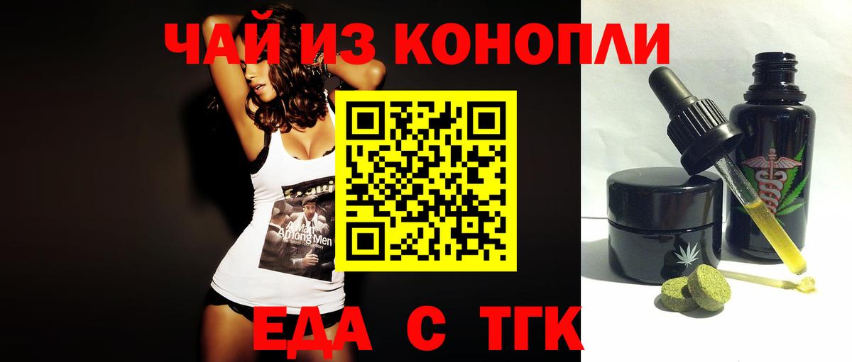 Кумертау  Еда ТГК марихуана  Вход с VPN 