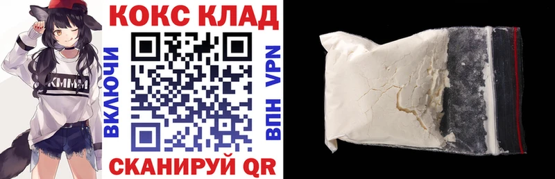 как найти закладки  Кумертау  гидра рабочий сайт  Кокаин FishScale 
