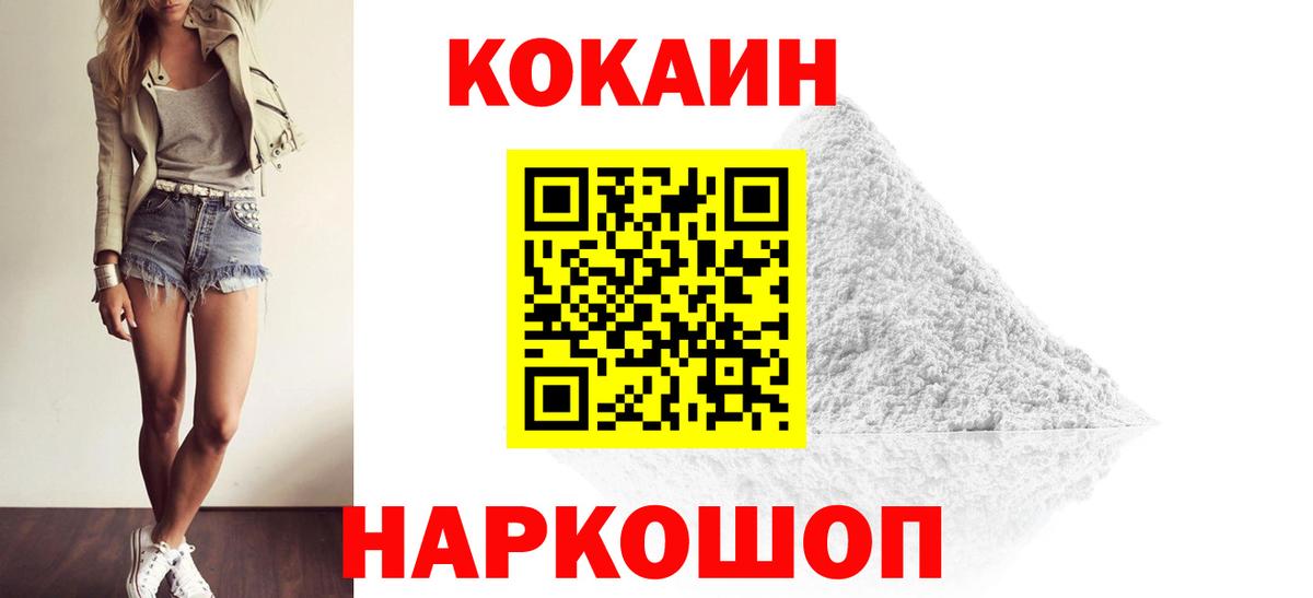 Cocaine  КОКАИН Fish Scale  Кумертау  COCAIN Эквадор 
