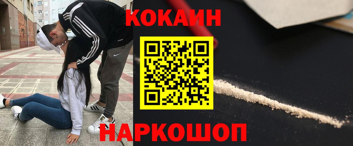 КОКАИН Эквадор  Кокаин  Кумертау  Вход с VPN  Cocaine Fish Scale 