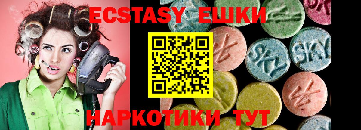 купить  сайты  Вход с VPN  Кумертау  ЭКСТАЗИ TESLA  Экстази диски 