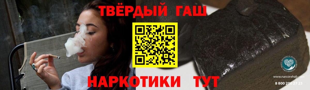 Кумертау  ГАШИШ hashish  Вход с VPN  Гашиш  Гашиш Cannabis 