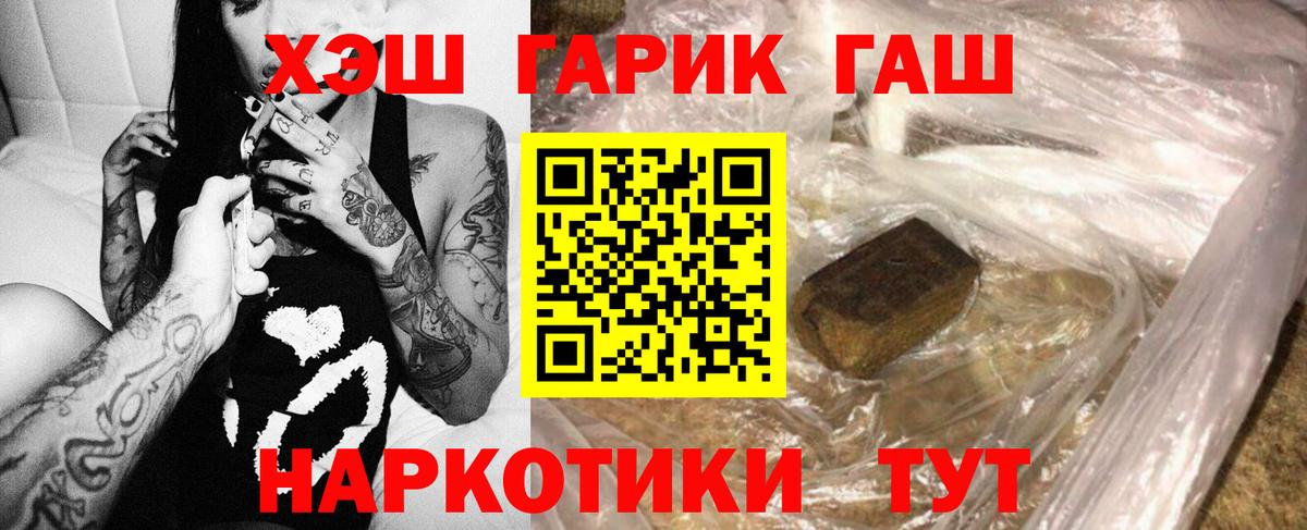 ГАШ VHQ  наркошоп  Кумертау 