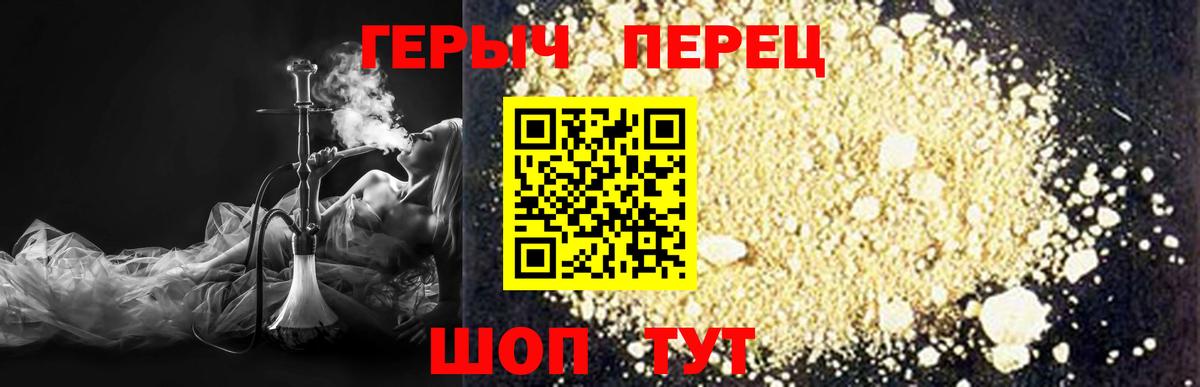 Героин гречка  Вход с VPN  Кумертау 