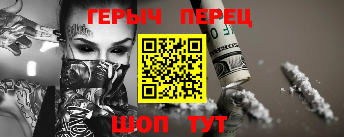 ГЕРОИН Heroin Кумертау