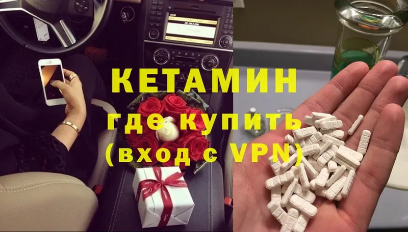 blacksprut ССЫЛКА  Кумертау  КЕТАМИН ketamine  наркотики 