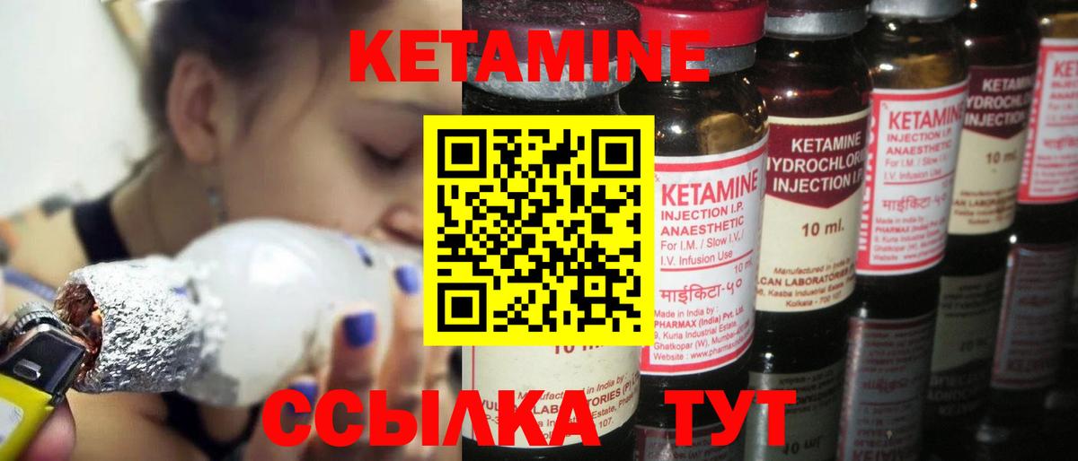 КЕТАМИН ketamine  blacksprut ТОР  Кумертау 