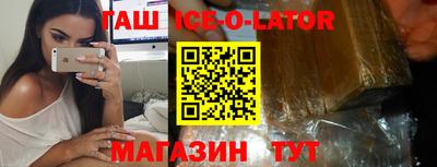 гашик Апшеронск