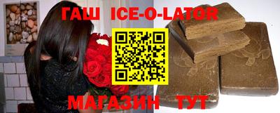 гашик Апшеронск