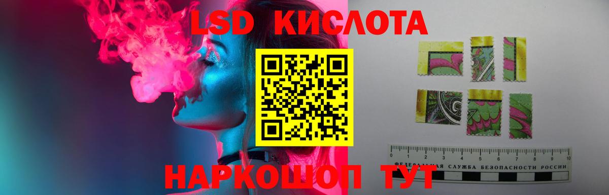 LSD-25 экстази кислота  ЛСД экстази  Кумертау  Вход с VPN 