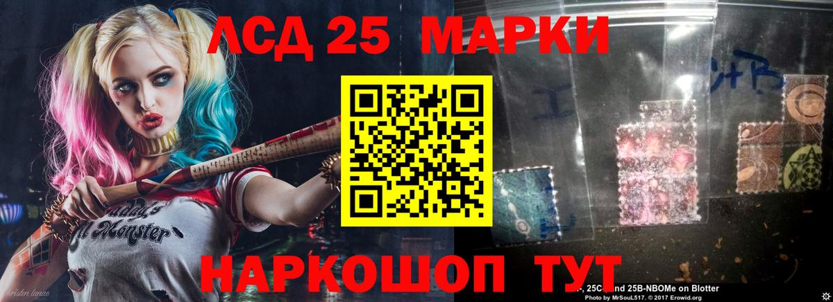 ЛСД экстази кислота  Лсд 25 экстази ecstasy  Кумертау 