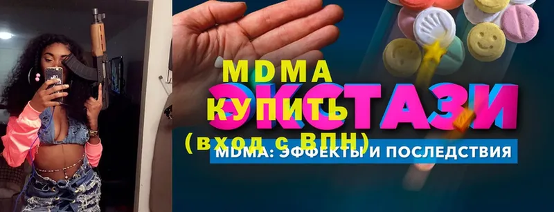 мега tor  Кумертау  МДМА Molly 