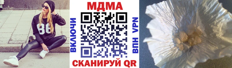 MDMA кристаллы  Кумертау 
