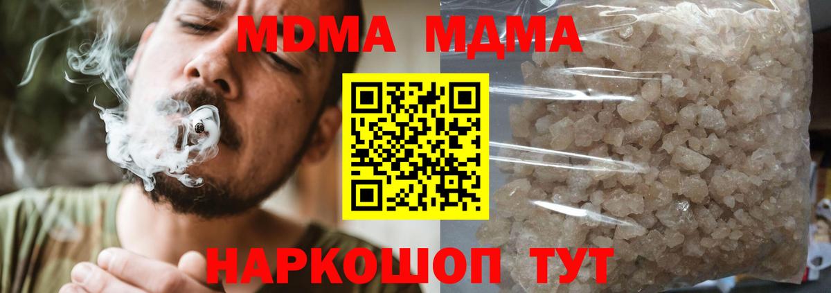 Кумертау  МДМА VHQ  МДМА молли  Вход с VPN 
