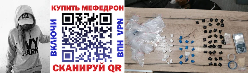 наркошоп  Кумертау  МЕФ VHQ 