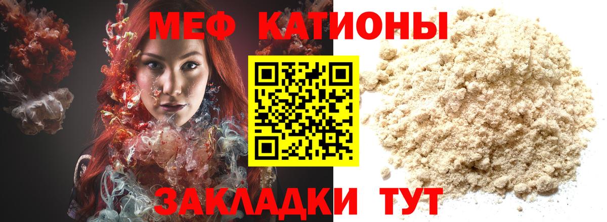 МЕФ 4 MMC  МЯУ-МЯУ  Вход с VPN  Кумертау  ссылка на мегу   МЯУ-МЯУ мука  Меф 