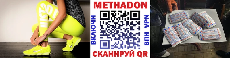 МЕТАДОН белоснежный  Кумертау 