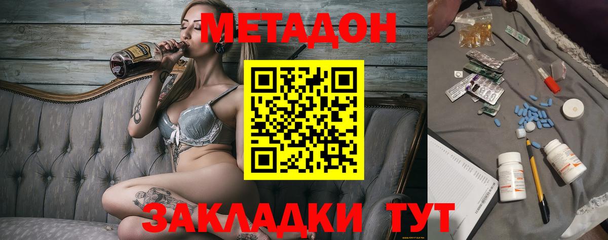 Кумертау  Метадон мёд  МЕТАДОН белоснежный  Вход с VPN 