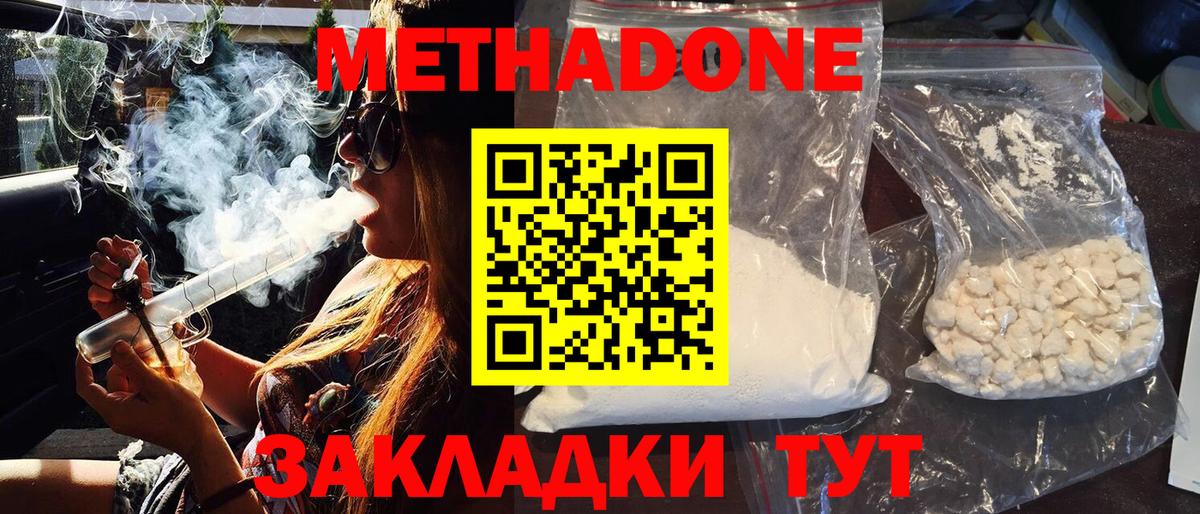 МЕТАДОН methadone  KRAKEN как войти  Кумертау 