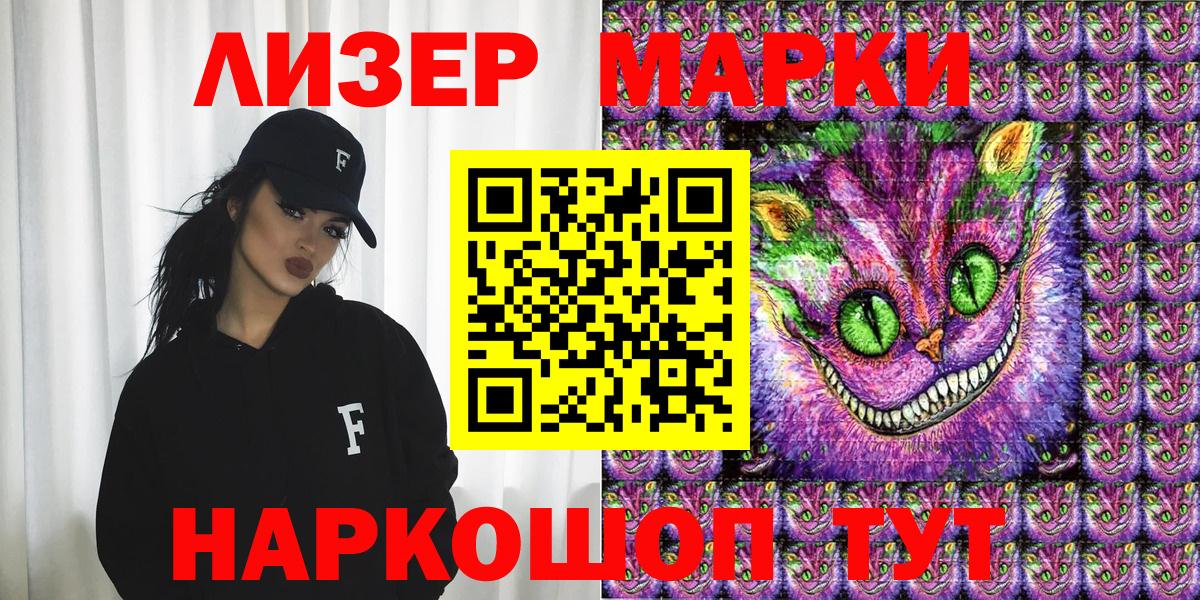 Наркотические марки 1,8мг Кумертау