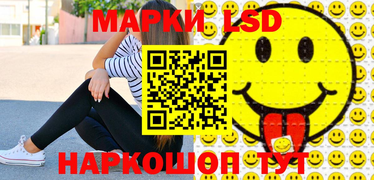 Марки 25I-NBOMe 1,5мг  Вход с VPN  купить наркотики цена  Марки 25I-NBOMe  Марки 25I-NBOMe 1,5мг  Кумертау 