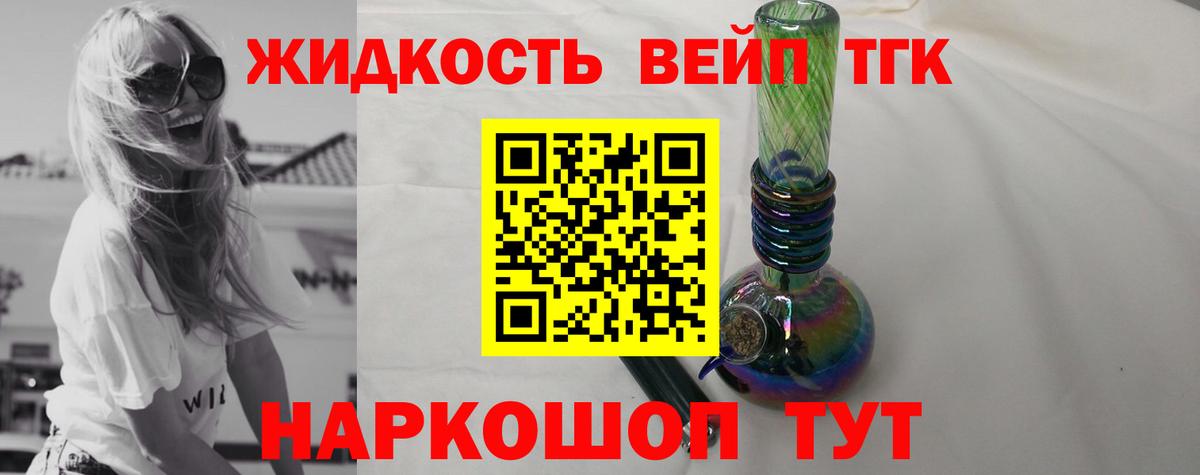 Кумертау  Дистиллят ТГК Wax  Вход с VPN  kraken маркетплейс  ТГК жижа  закладка 