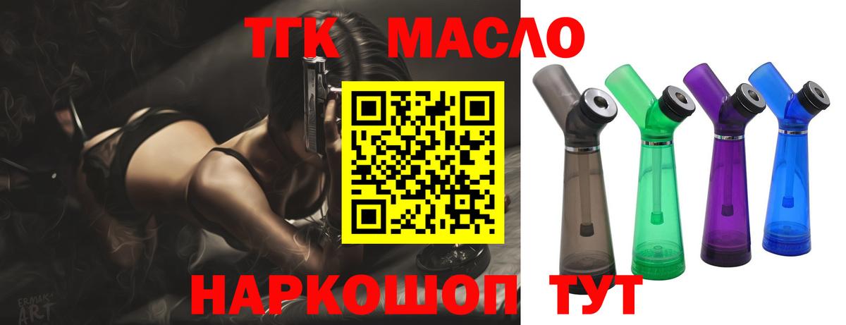 Дистиллят ТГК гашишное масло Кумертау