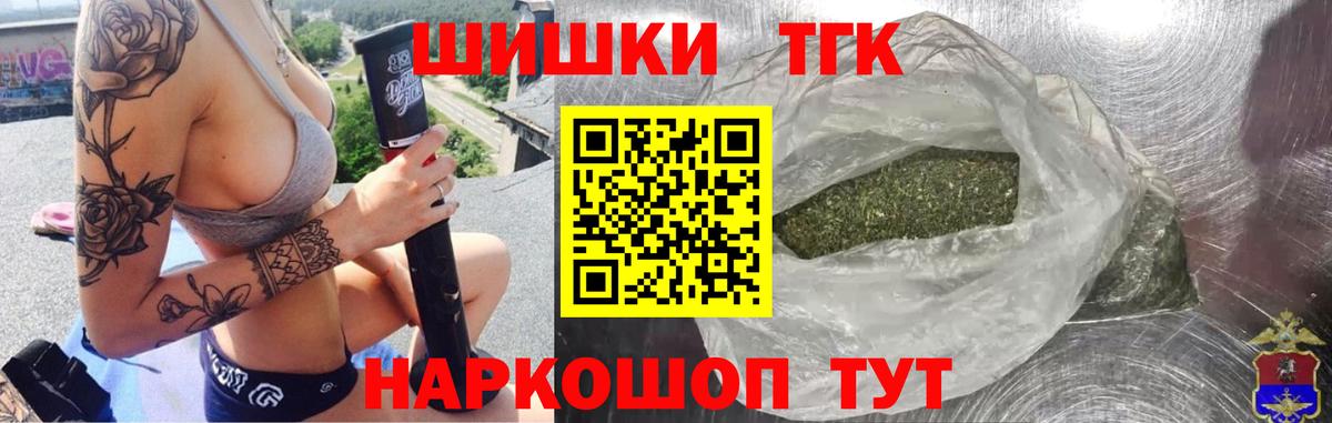 Бошки Шишки Bruce Banner  Вход с VPN  Бошки марихуана индика  Кумертау  Марихуана конопля  Конопля Bruce Banner 